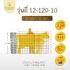 รั้วตาข่าย รั้วเทวดา - รุ่นถี่ 4 นิ้ว ความสูง 120 ซม. (ยาว 50 เมตร) [อายุการใช้งาน 40 ปี*] - Image 2