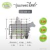 รั้วตาข่าย รุ่นรั้วเกษตรไลท์ (ถี่ไล่ระดับ) <br> ความสูง 156 ซม.ลวดหนา 2.0 ซม. <br> (ยาว 50 เมตร) [อายุใช้งาน 10-20 ปี*] - Image 2