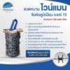 ลวดหนามไวน์แมน ชุบซิงค์อลูฯ ทนสนิม 80 ปี (ยาว 100 เมตร) - Image 2