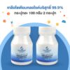 เกลือโซเดียมคลอไรด์บริสุทธิ์ 99.9% (1 กระปุก กระปุกละ 100 กรัม) - Chlorinox (คลอริน็อกซ์) - Image 2