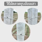 การใช้งานลวดชุบ