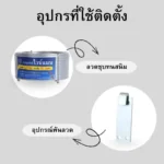 [รั้วเทวดา] เครื่องมือพันลวด/ที่พันลวด อุปกรณ์พันลวดสำหรับรั้วตาข่าย - Image 3