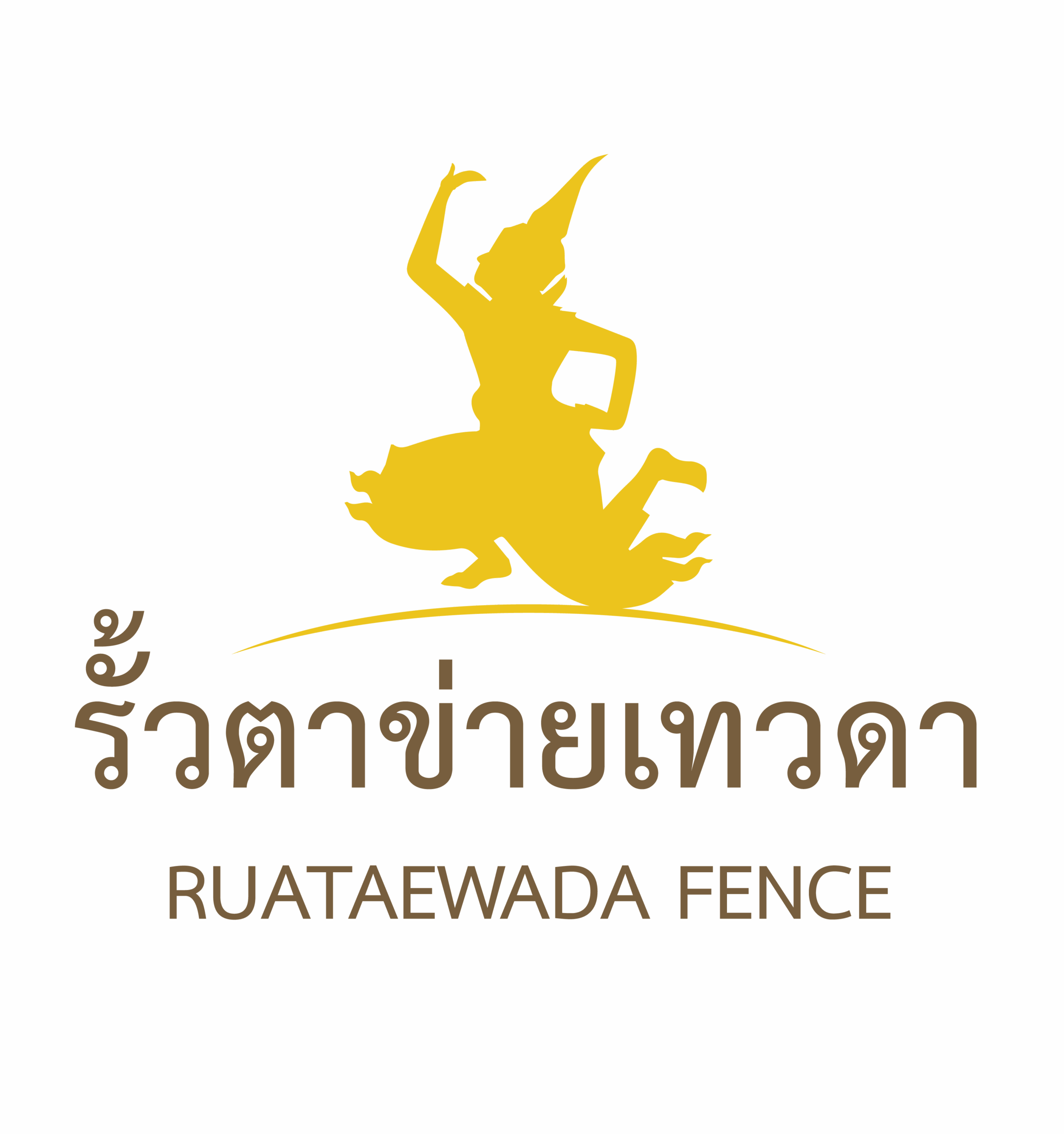 รั้วเทวดา