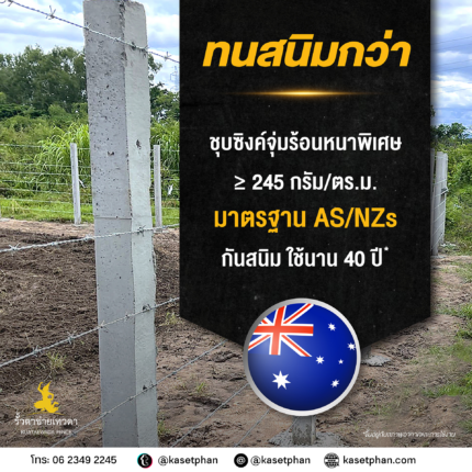 ลวดหนามทนสนิมเทวดา เบอร์ 14 ทนสนิม