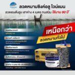 [รั้วไวน์แมน] ลวดหนาม เบอร์ 15 ชุบซิงค์อลู (ลวดแรงดึงสูง) [ทนสนิม 80 ปี] - Image 2