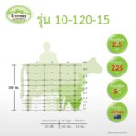 รั้วตาข่าย รั้วเกษตร รุ่นความสูง 120 ซม. ลวดหนา 2.5 มม. (ยาว 50 เมตร) [อายุการใช้งาน 10-20 ปี*] - Image 2