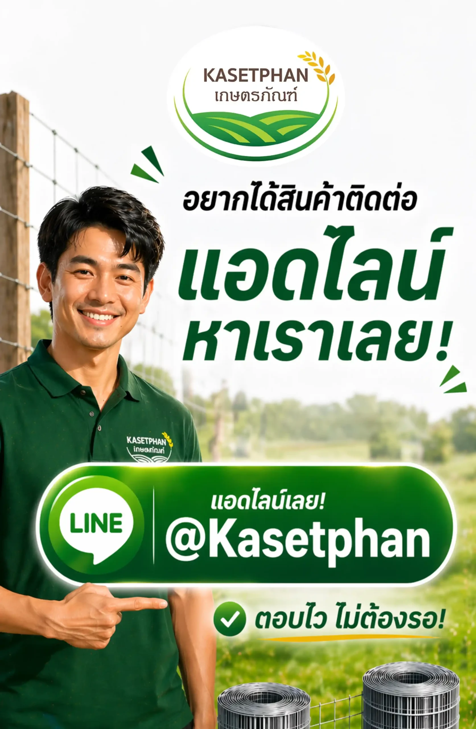 Promotional image for online contact