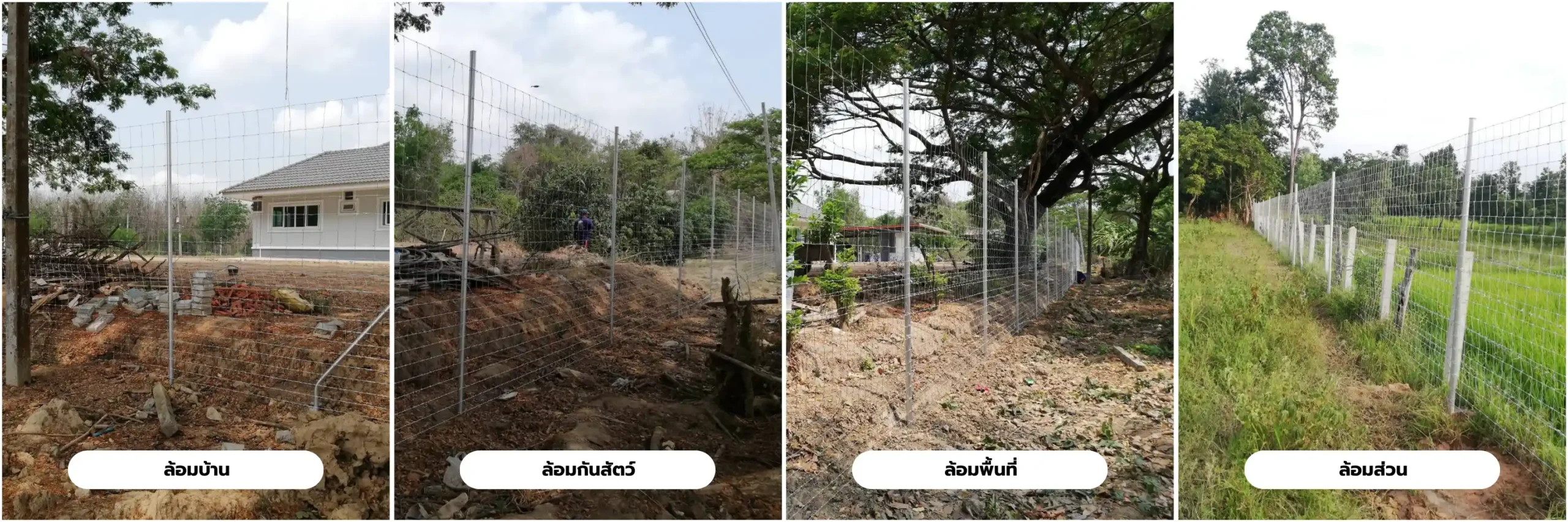 การใช้งานรั้วเกษตรไลท์ถี่พิเศษ