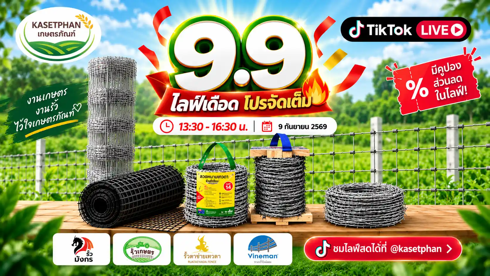Banner Tiktok Live 9.9