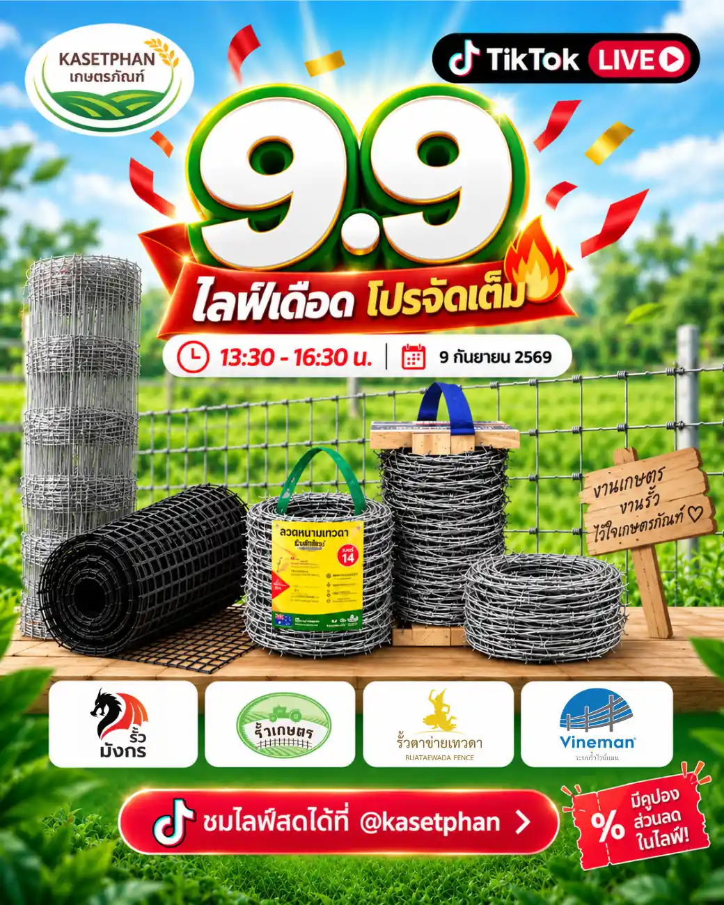 Banner Tiktok Live 9.9 mobile