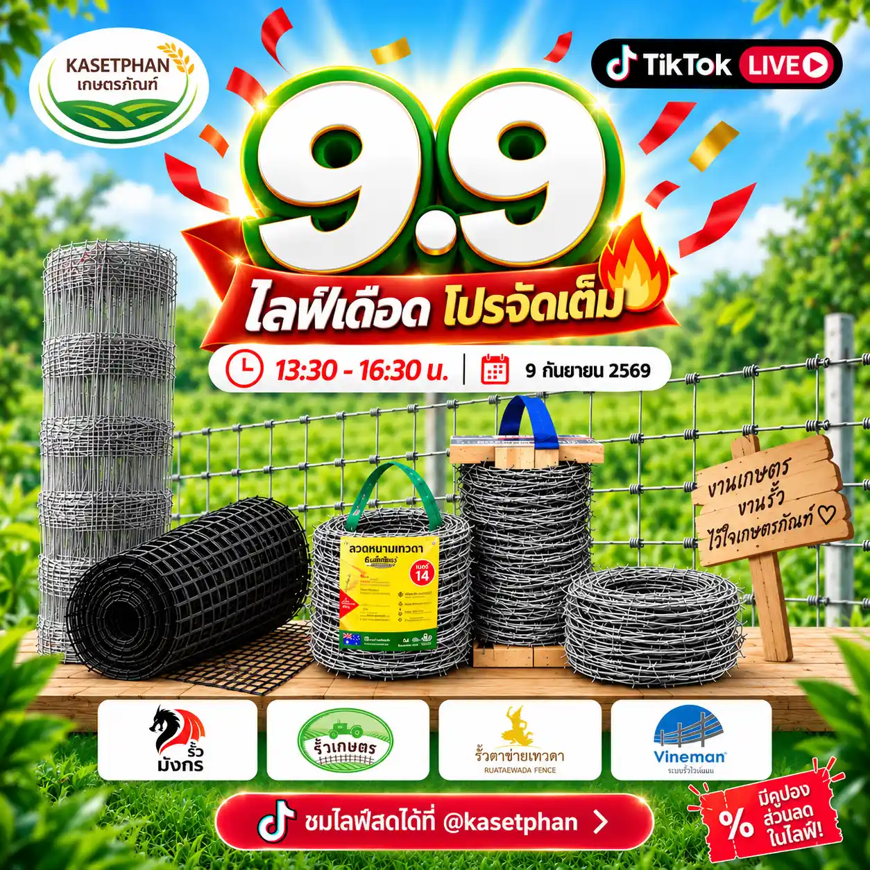 Tiktok Live 9.9 pop up